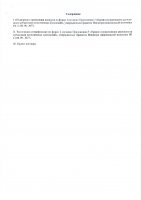 ОБЪЯВЛЕНИЕ № CASPY.2021.ОК-2132