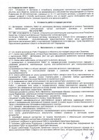 ОБЪЯВЛЕНИЕ № CASPY.2021.ОК-2132