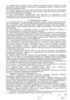 ОБЪЯВЛЕНИЕ № CASPY.2021.ОК-2132