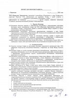 ОБЪЯВЛЕНИЕ № CASPY.2021.ЗЦП-1943