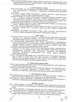 ОБЪЯВЛЕНИЕ № CASPY.2021.ЗЦП-1940