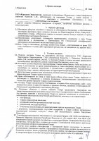 ОБЪЯВЛЕНИЕ № CASPY.2021.ЗЦП-1940