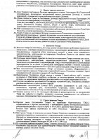 ОБЪЯВЛЕНИЕ № CASPY.2021.ЗЦП-1937