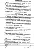 ОБЪЯВЛЕНИЕ № CASPY.2021.ЗЦП-1937