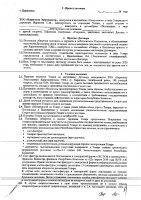 ОБЪЯВЛЕНИЕ № CASPY.2021.ЗЦП-1937