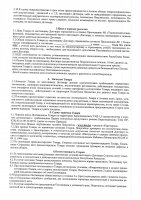 ОБЪЯВЛЕНИЕ № CASPY.2021.ОК-1753