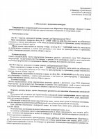 ОБЪЯВЛЕНИЕ № CASPY.2021.ОК-1753