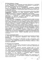 ОБЪЯВЛЕНИЕ № CASPY.2021.ОК-1805