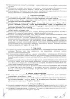 ОБЪЯВЛЕНИЕ № CASPY.2021.ЗЦП-1947