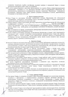 ОБЪЯВЛЕНИЕ № CASPY.2021.ЗЦП-1947