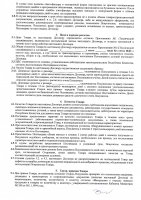 ОБЪЯВЛЕНИЕ № CASPY.2021.ЗЦП-1949