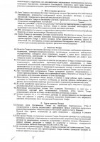 ОБЪЯВЛЕНИЕ №  CASPY.2021.ЗЦП-1938
