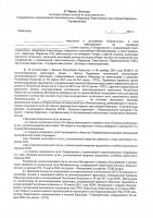 ОБЪЯВЛЕНИЕ № CASPY.2021.ОК-1824