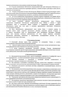 ОБЪЯВЛЕНИЕ № CASPY.2021.ОК-1858