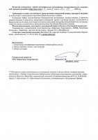 ОБЪЯВЛЕНИЕ № CASPY.2021.ОК-1858