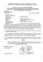 ОБЪЯВЛЕНИЕ № CASPY.2021.ЗЦП-1953