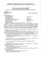 ОБЪЯВЛЕНИЕ № CASPY.2021.ЗЦП-1960
