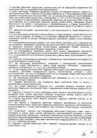 ОБЪЯВЛЕНИЕ № CASPY.2021.ОК-1719