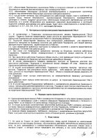 ОБЪЯВЛЕНИЕ № CASPY.2021.ОК-1719