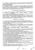 ОБЪЯВЛЕНИЕ № CASPY.2021.ОК-1719