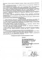 ОБЪЯВЛЕНИЕ № CASPY.2021.ОК-1719