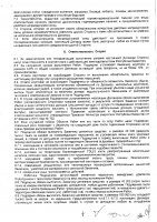 ОБЪЯВЛЕНИЕ № CASPY.2021.ОК-1719