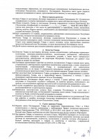 ОБЪЯВЛЕНИЕ №CASPY.2021.ЗЦП-1945