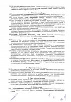 ОБЪЯВЛЕНИЕ №CASPY.2021.ЗЦП-1945