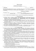 ОБЪЯВЛЕНИЕ № CASPY.2021.ЗЦП-1810