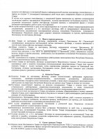 ОБЪЯВЛЕНИЕ № CASPY.2021.ЗЦП-1810