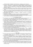 ОБЪЯВЛЕНИЕ № CASPY.2021.ЗЦП-1810