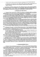 ОБЪЯВЛЕНИЕ № CASPY.2021.ОК-1680