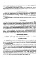 ОБЪЯВЛЕНИЕ № CASPY.2021.ОК-1680