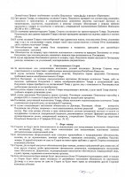 ОБЪЯВЛЕНИЕ № CASPY.2021.ЗЦП-1808