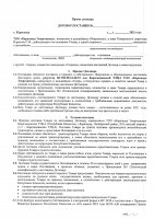 ОБЪЯВЛЕНИЕ № CASPY.2021.ЗЦП-1808