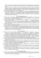 ОБЪЯВЛЕНИЕ № CASPY.2021.ЗЦП-1808