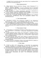 ОБЪЯВЛЕНИЕ № CASPY.2021.ЗЦП-1694