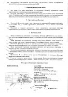 ОБЪЯВЛЕНИЕ № CASPY.2021.ЗЦП-1694