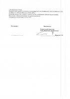ОБЪЯВЛЕНИЕ № CASPY.2021.ЗЦП-1731