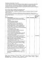 ОБЪЯВЛЕНИЕ № CASPY.2021.ЗЦП-1731