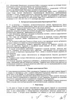 ОБЪЯВЛЕНИЕ № CASPY.2021.ЗЦП-1696