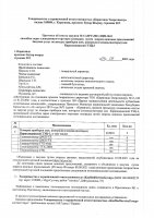 ОБЪЯВЛЕНИЕ № CASPY.2021.ЗЦП-1641