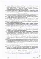 ОБЪЯВЛЕНИЕ № CASPY.2021.ЗЦП-2177
