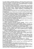 ОБЪЯВЛЕНИЕ № CASPY.2021.ОК-2084