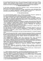 ОБЪЯВЛЕНИЕ № CASPY.2021.ОК-2084