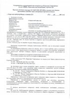 ОБЪЯВЛЕНИЕ № CASPY.2021.ОК-1908