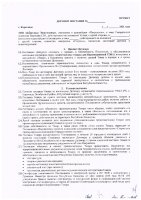 ОБЪЯВЛЕНИЕ № CASPY.2021.ЗЦП-1713
