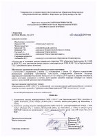 ОБЪЯВЛЕНИЕ № CASPY.2021.ЗЦП-1530