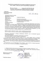 ОБЪЯВЛЕНИЕ № CASPY.2021.ОК-1492