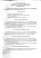 Работники ТОО "Караганда Энергоцентр" примут участие в шахматном  турнире